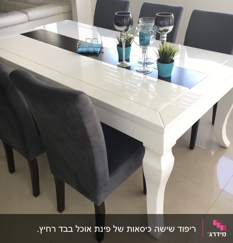 שולחן לבן עם כיסאות מרופדים אפורים